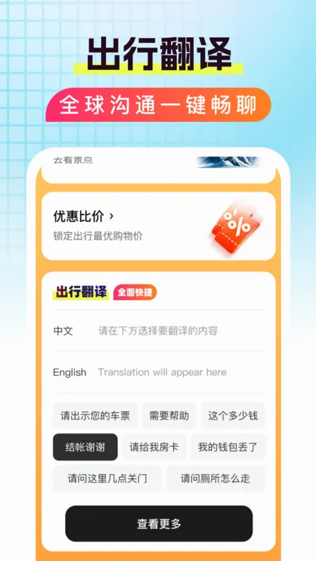 �ػ���������(����ʡ������)v1.0.0 ��׿���ͼ1
