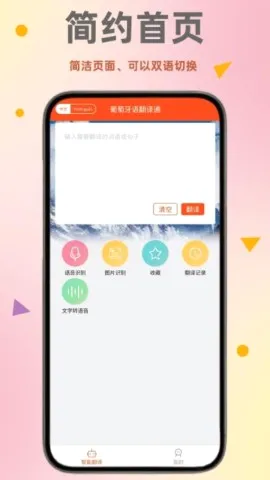 �������﷭��ͨ�����ֻ���v1.0.0 �ٷ������ͼ0