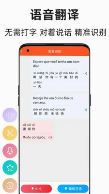 �������﷭��ͨ�����ֻ���v1.0.0 �ٷ������ͼ3
