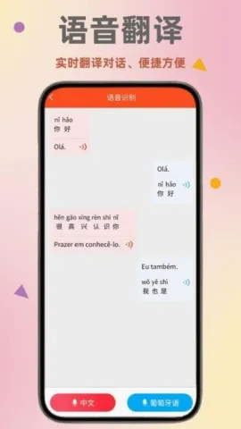 �������﷭��ͨ�����ֻ���v1.0.0 �ٷ������ͼ1