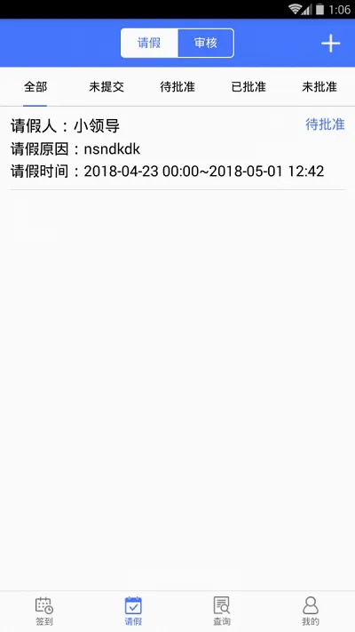 ¹�ؿ���(���ܿ���ƽ̨)v1.2.8 �ֻ����ͼ1
