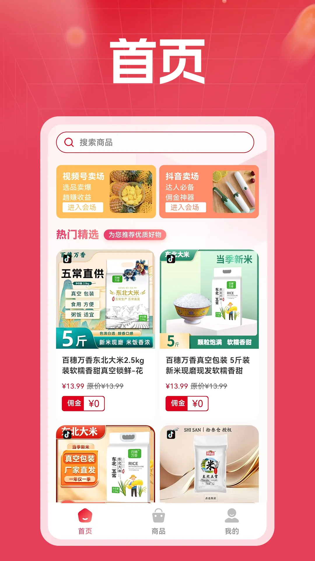 ��Ԫ����׿���ֻ���v3.9.0 �ٷ������ͼ2