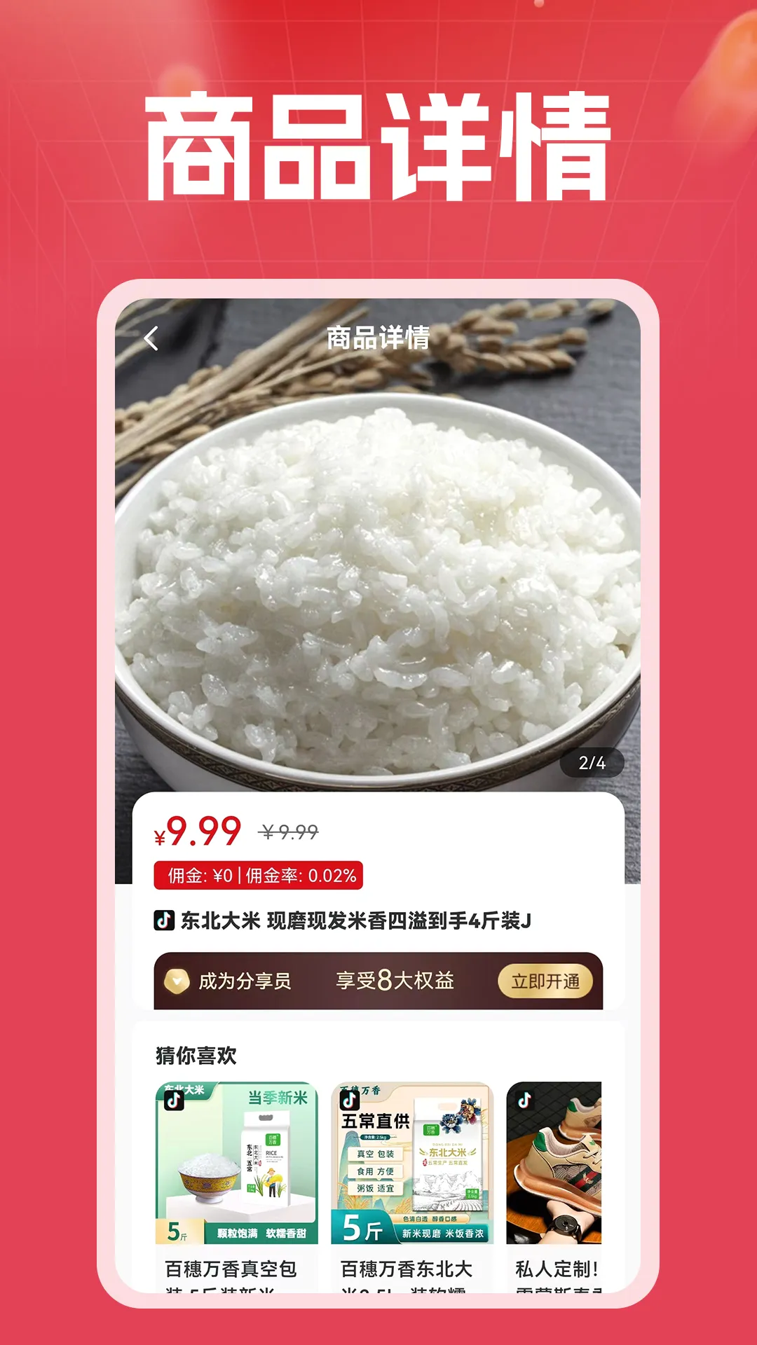 ��Ԫ����׿���ֻ���v3.9.0 �ٷ������ͼ0