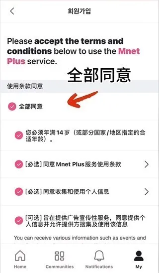 mnetplusȫ���appʹ�÷�ʽ-3
