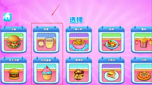 �ҵ���ʳС��(��ʳ�����Ϸ)v1.0.0 �ֻ����ͼ0