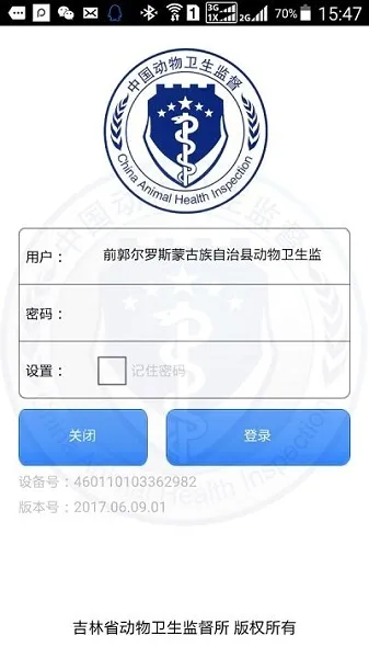 ����ʡ����eͨ(�����������ƽ̨)v1.0.210 ��Ѱ��ͼ2