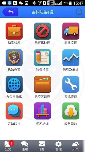 ����ʡ����eͨ(�����������ƽ̨)v1.0.210 ��Ѱ��ͼ1