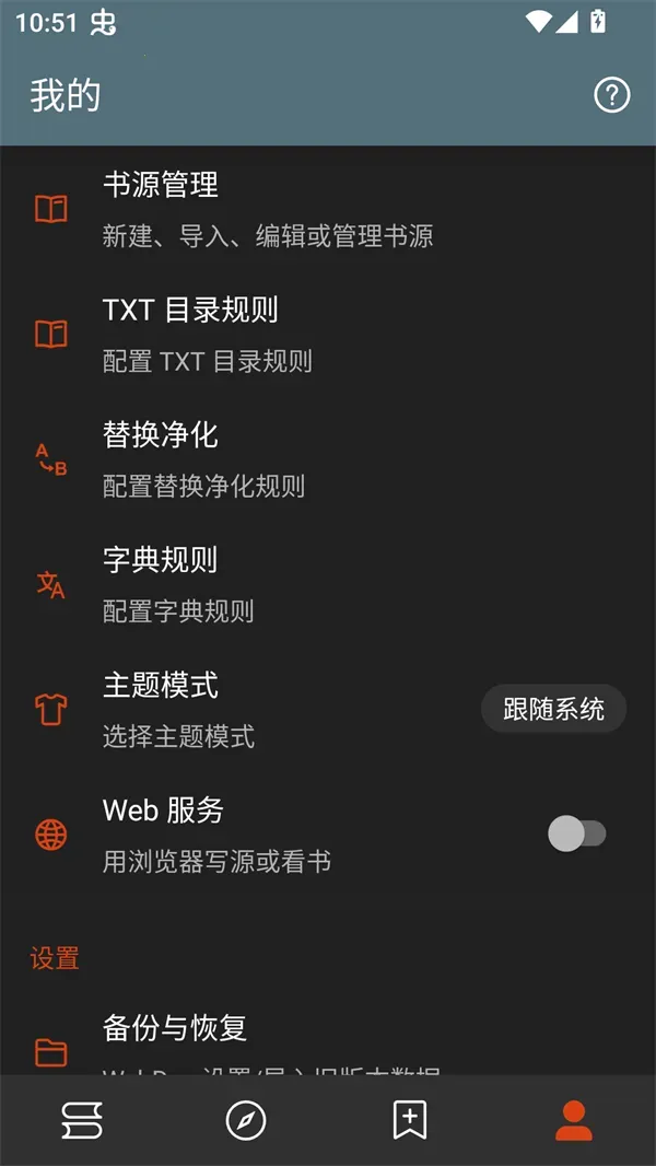 ��аС˵2026�ٷ����°汾v1.0.2 �ֻ����ͼ3