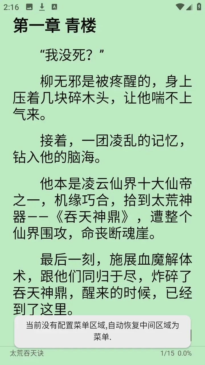 ��аС˵2026�ٷ����°汾