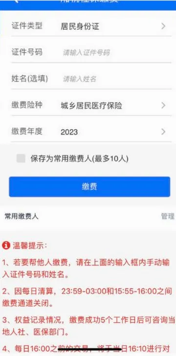 湘税社保缴费安卓版手机版 湘税社保缴费安卓版手机版