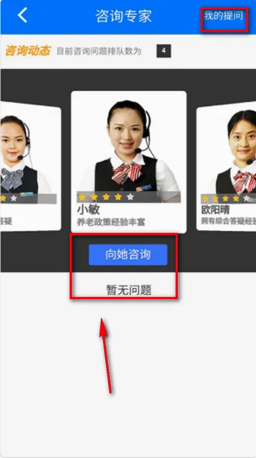 湘税社保缴费安卓版手机版 湘税社保缴费安卓版手机版
