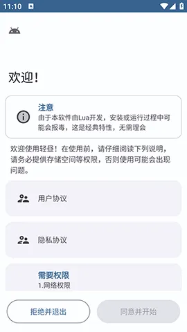 ����Ultra�����ֻ���v1.1.0_1100002_release ��׿���ͼ0