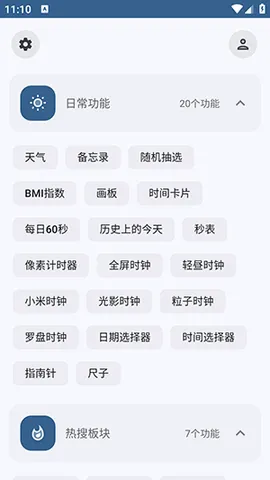 ����Ultra�����ֻ���v1.1.0_1100002_release ��׿���ͼ2