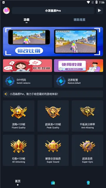 Сï��������120֡2026�ٷ����°汾v5.1 �ֻ����ͼ3
