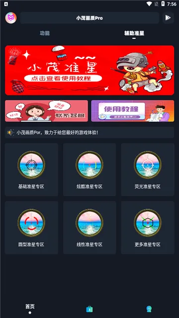 Сï��������120֡2026�ٷ����°汾v5.1 �ֻ����ͼ1