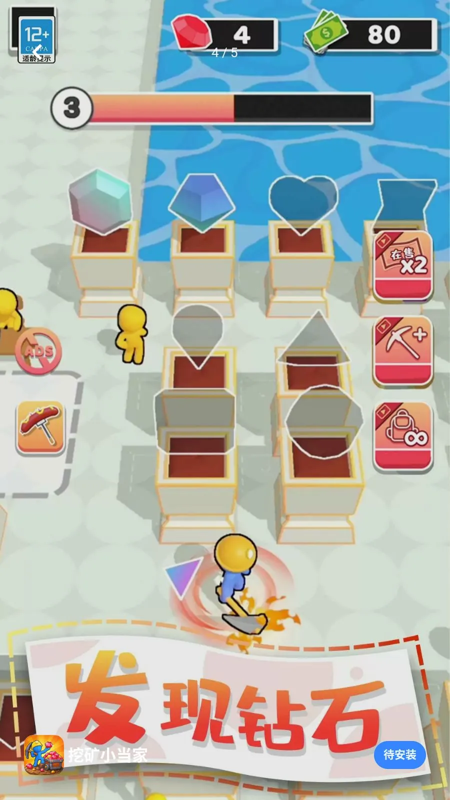 �ڿ�С���������ֻ���v1.0.1 �ֻ����ͼ3