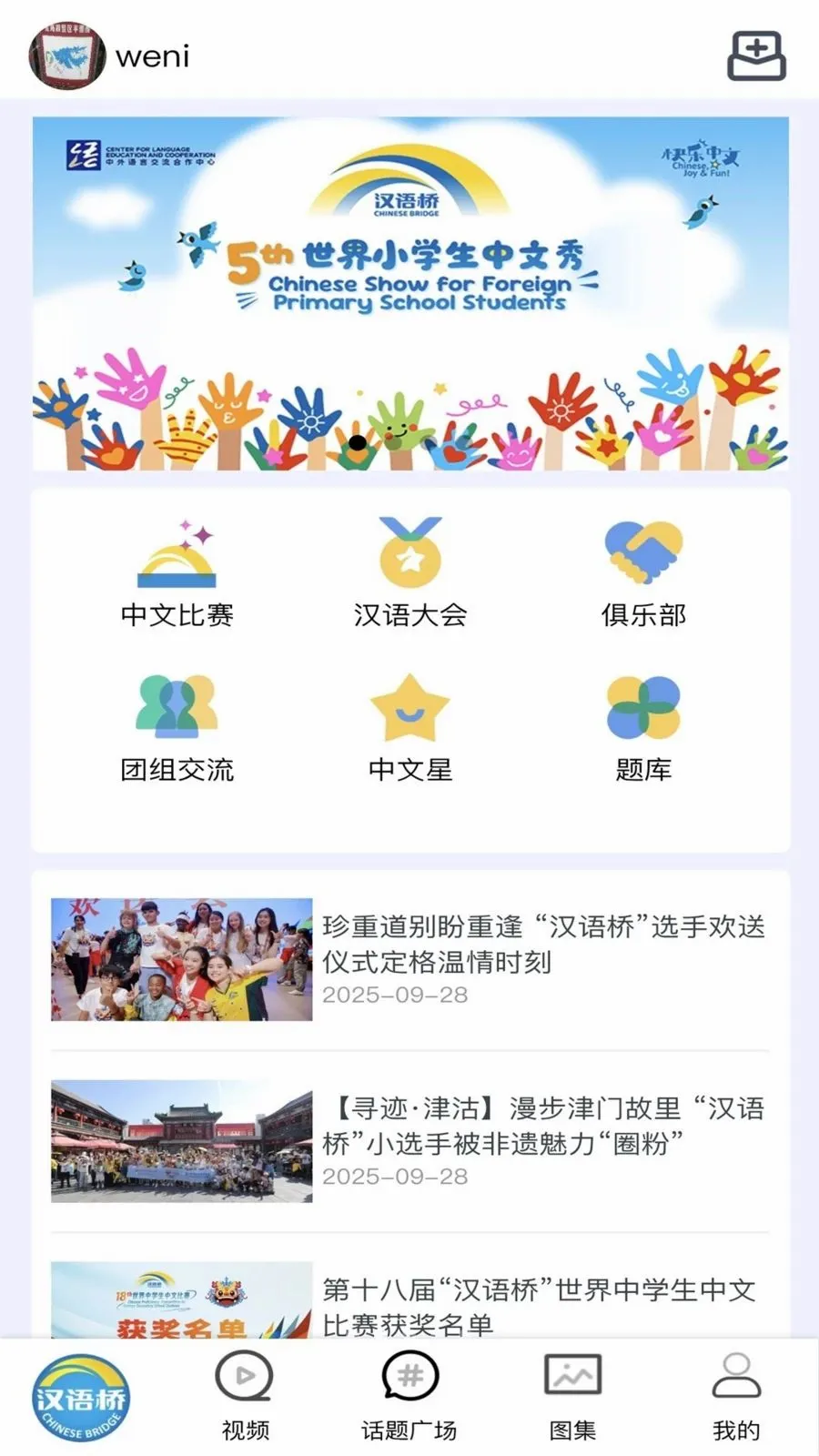 ������APP(���Ľ���ƽ̨)v1.0.5 ��Ѱ��ͼ1