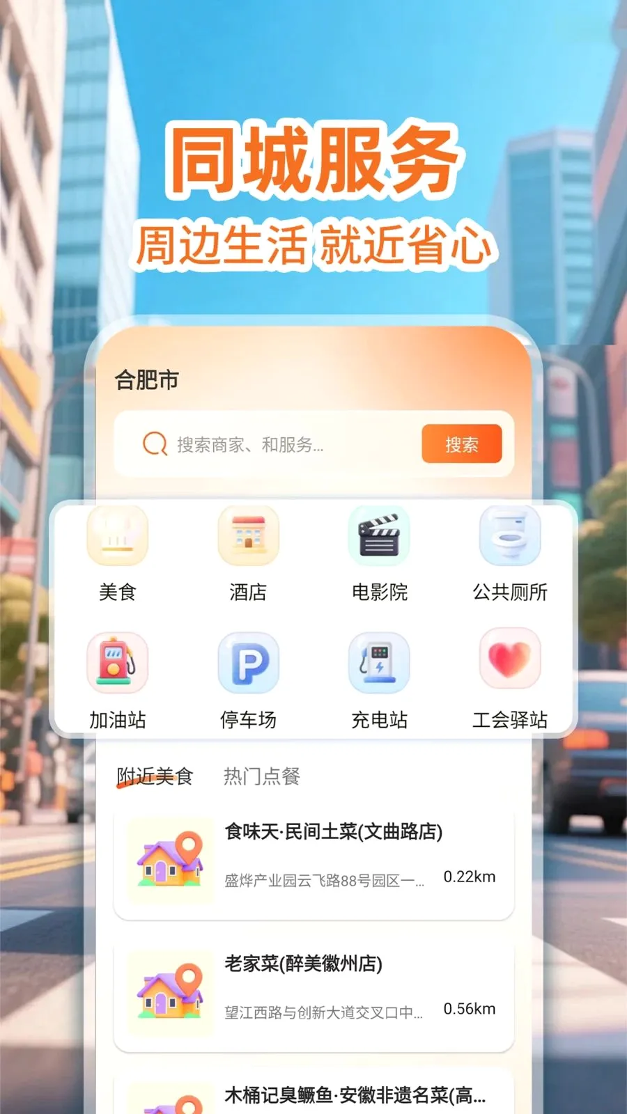 �����ڰ���ʿ(������������)v1.0.1 �ֻ����ͼ3