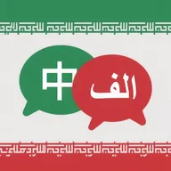 ��˹�﷭��(��˹�﷭�빤��)