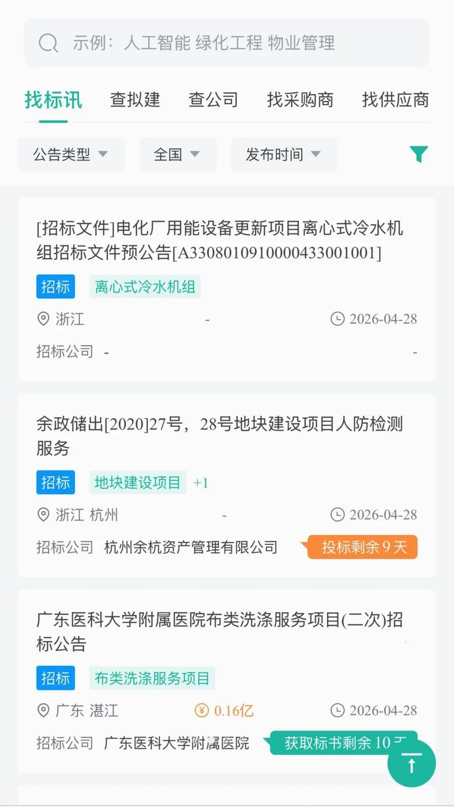 ֪�˱�Ѷ(��Ͷ�����ƽ̨)v1.0.6 ��Ѱ��ͼ1