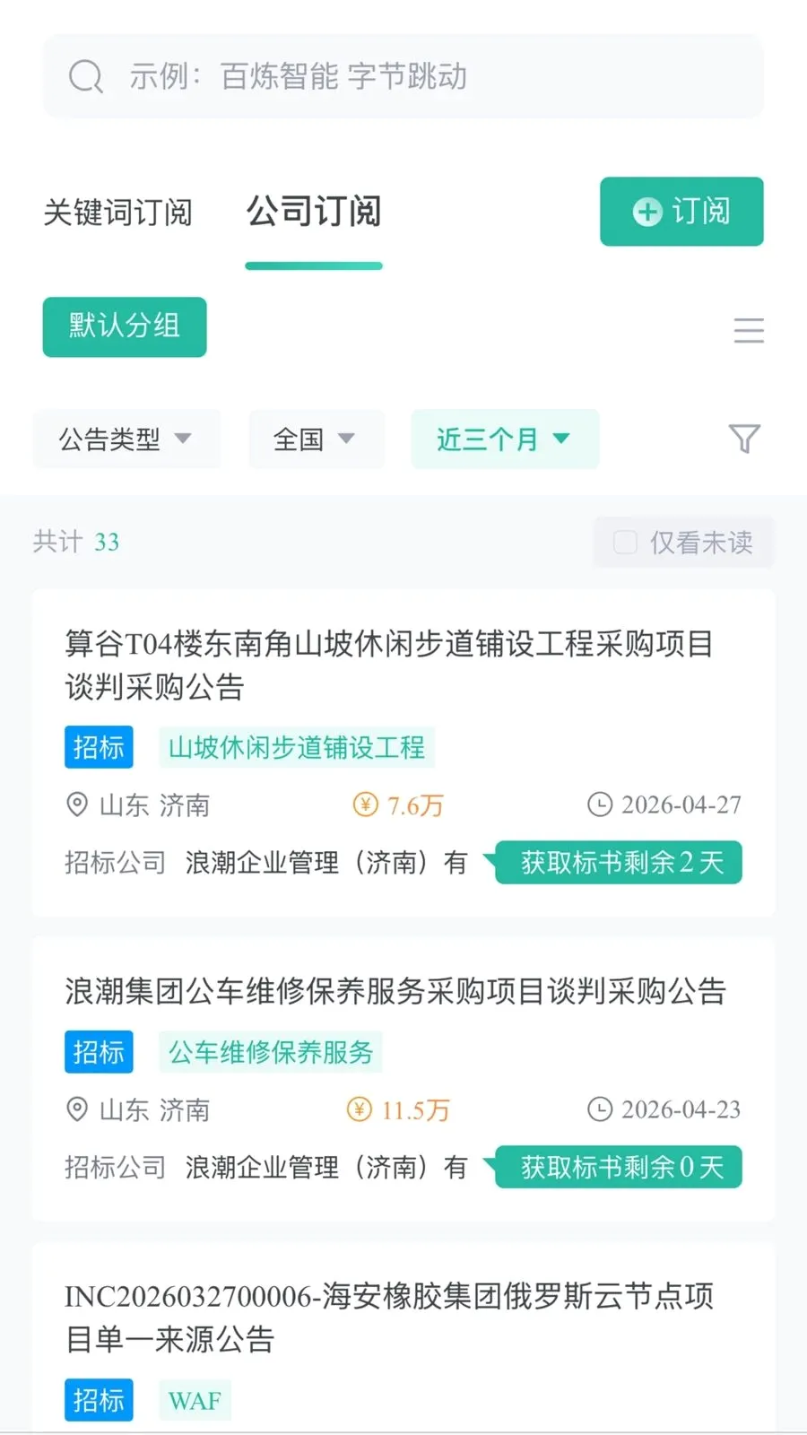 ֪�˱�Ѷ(��Ͷ�����ƽ̨)v1.0.6 ��Ѱ��ͼ2