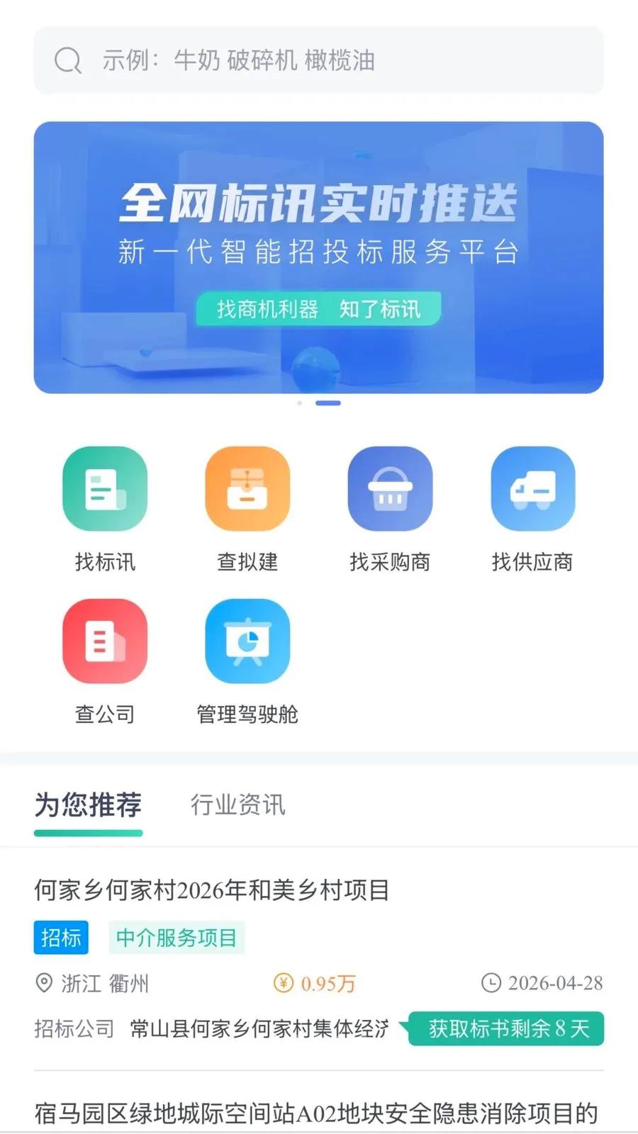 ֪�˱�Ѷ(��Ͷ�����ƽ̨)v1.0.6 ��Ѱ��ͼ0