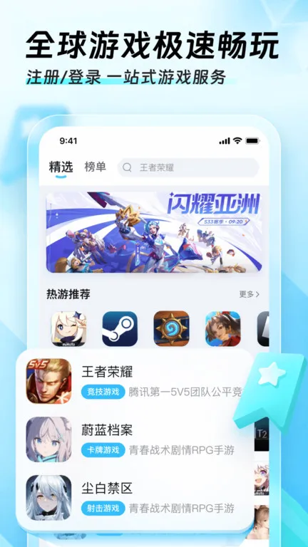 Ѹ���ü�����(��Ϸ���ٹ���)v3.2.8.1 ��Ѱ��ͼ1