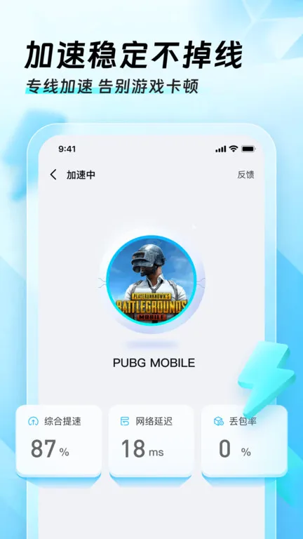 Ѹ���ü�����(��Ϸ���ٹ���)v3.2.8.1 ��Ѱ��ͼ0