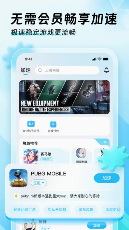 Ѹ���ü�����(��Ϸ���ٹ���)v3.2.8.1 ��Ѱ��ͼ3
