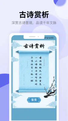 ʫ�豾��������(��ʫƷ����¼)v1.2 ��׿���ͼ3