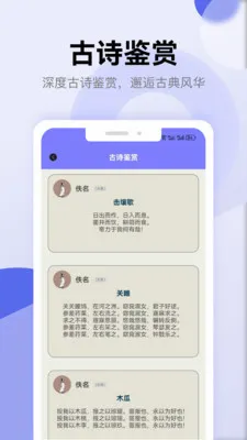 ʫ�豾��������(��ʫƷ����¼)v1.2 ��׿���ͼ2