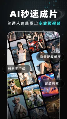 AI Agent��Ƶ���������ֻ���v1.1.0 �ֻ����ͼ1