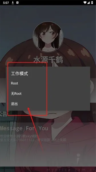 水原千鹤美化