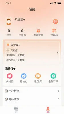 ���������ֻ���v1.0.32.2 ��׿���ͼ2