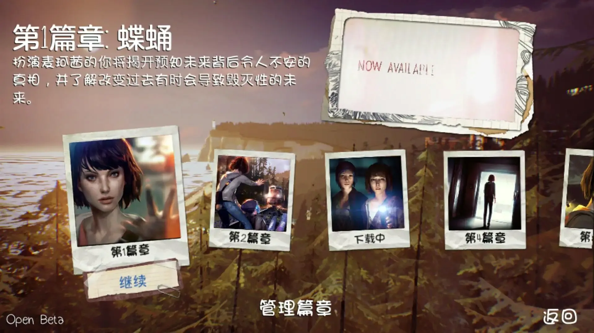 奇异人生优化版(冒险剧情游戏) 奇异人生优化版(冒险剧情游戏)