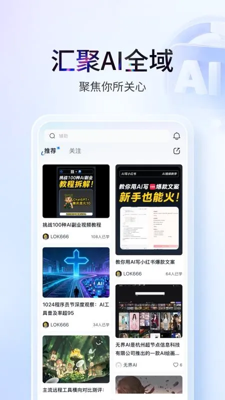 ����(AI�ۺϷ���ƽ̨)v1.0.7 �ֻ����ͼ2