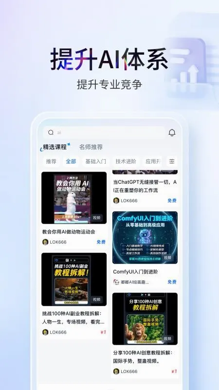 ����(AI�ۺϷ���ƽ̨)v1.0.7 �ֻ����ͼ1