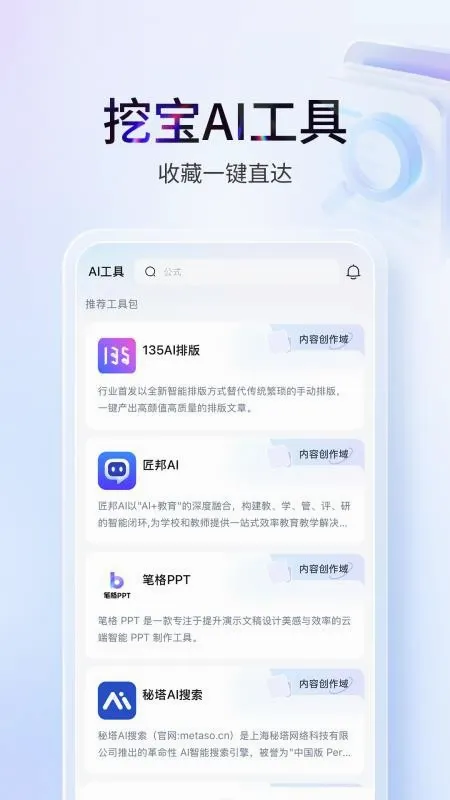 ����(AI�ۺϷ���ƽ̨)v1.0.7 �ֻ����ͼ0
