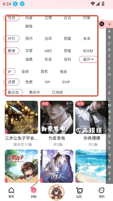 乐可FM广播剧(广播剧播放软件) 乐可FM广播剧(广播剧播放软件)