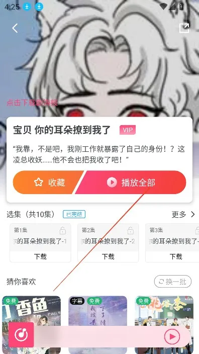 乐可FM广播剧(广播剧播放软件) 乐可FM广播剧(广播剧播放软件)