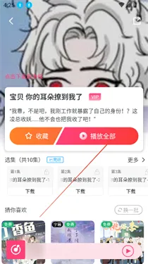 �ֿ�FM�㲥��(�㲥�粥������)v3.3.9 �ٷ������ͼ3