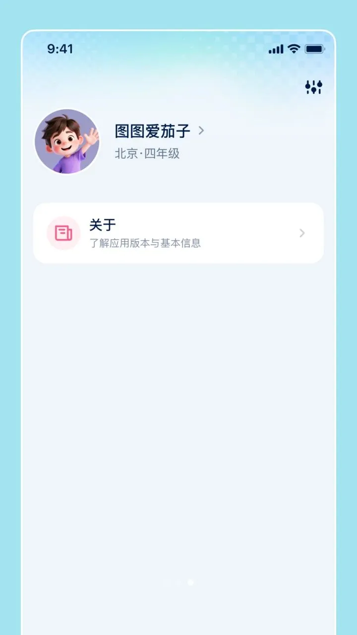 �����ѧ2026���°汾v1.0.0 ��׿���ͼ2