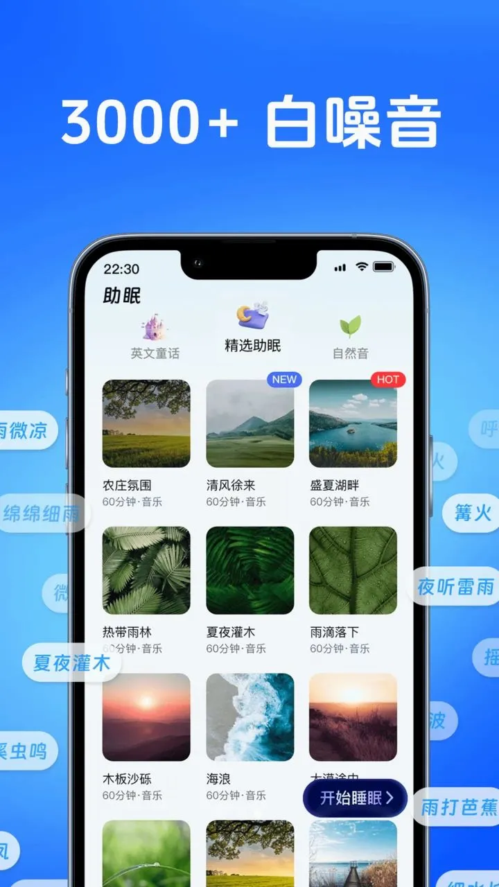 AI˯�߼��(˯�߸���ϵͳ)v1.1.0 �ֻ����ͼ2
