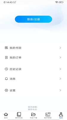 �ǻ���ѧ(ͼ����Դƽ̨)v2.188.2 ��Ѱ��ͼ1