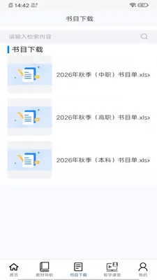�ǻ���ѧ(ͼ����Դƽ̨)v2.188.2 ��Ѱ��ͼ3