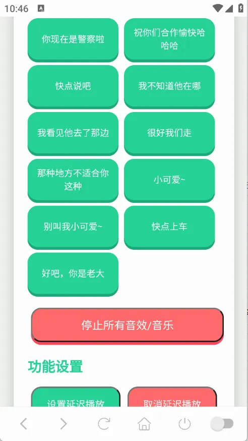 ��˺����������(�����罻����)v1.0.1 �ֻ����ͼ3