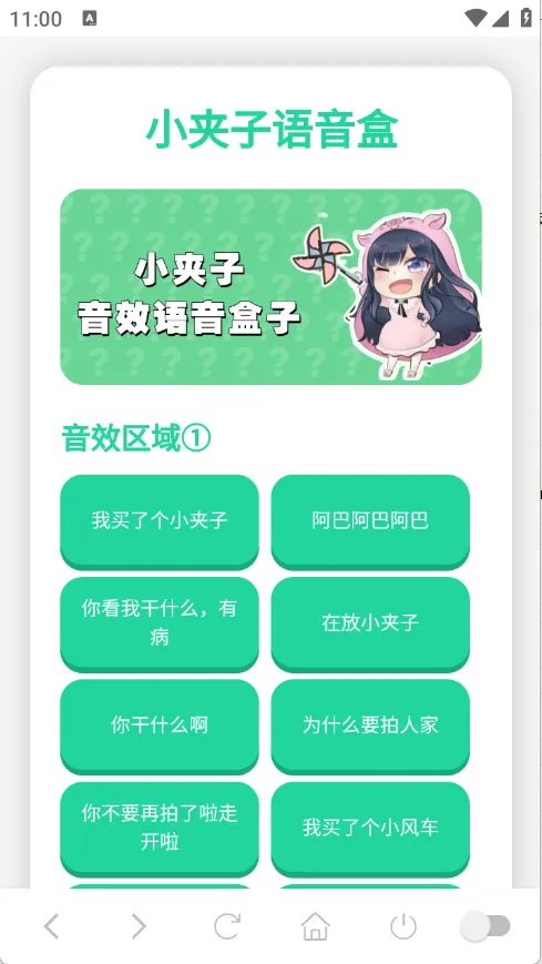 С���������а�׿���ֻ���v1.0.1 �ֻ����ͼ2