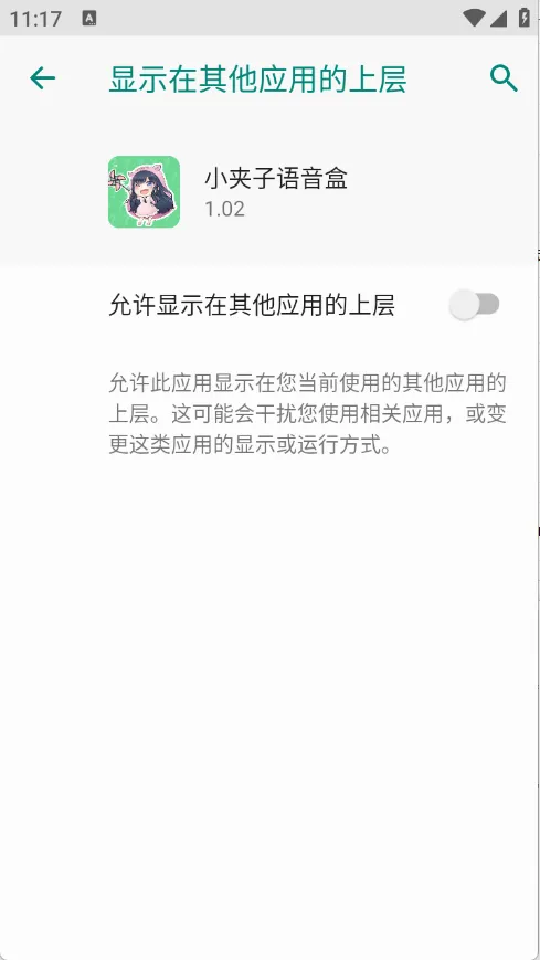 С���������а�׿���ֻ���v1.0.1 �ֻ����ͼ3