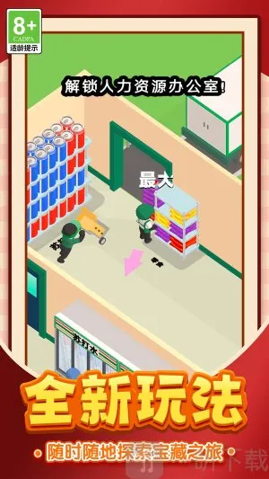 经营小店模拟(便利店经营游戏) 经营小店模拟(便利店经营游戏)