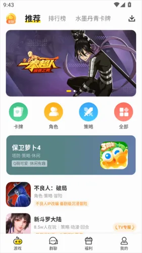 小y游戏盒